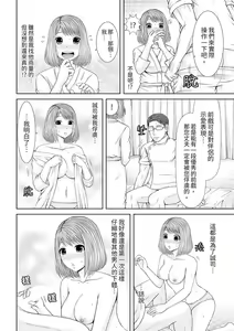 Page 257 of Seitraishi ni Jirasare Tsuzuketa Tsuma ~Otto ni wa Ienai Nureiki Massage | 被按摩師不斷玩弄的妻子～不能跟丈夫說的潮水狂噴按摩 - preview thumbnail
