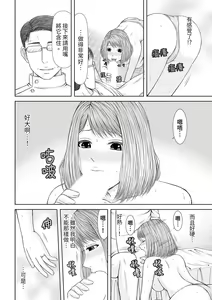 Page 259 of Seitraishi ni Jirasare Tsuzuketa Tsuma ~Otto ni wa Ienai Nureiki Massage | 被按摩師不斷玩弄的妻子～不能跟丈夫說的潮水狂噴按摩 - preview thumbnail