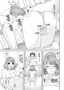 Page 260 of Seitraishi ni Jirasare Tsuzuketa Tsuma ~Otto ni wa Ienai Nureiki Massage | 被按摩師不斷玩弄的妻子～不能跟丈夫說的潮水狂噴按摩 - preview thumbnail