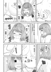 Page 263 of Seitraishi ni Jirasare Tsuzuketa Tsuma ~Otto ni wa Ienai Nureiki Massage | 被按摩師不斷玩弄的妻子～不能跟丈夫說的潮水狂噴按摩 - preview thumbnail