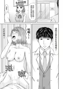 Page 269 of Seitraishi ni Jirasare Tsuzuketa Tsuma ~Otto ni wa Ienai Nureiki Massage | 被按摩師不斷玩弄的妻子～不能跟丈夫說的潮水狂噴按摩 - preview thumbnail