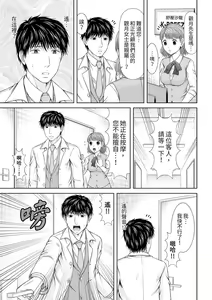Page 275 of Seitraishi ni Jirasare Tsuzuketa Tsuma ~Otto ni wa Ienai Nureiki Massage | 被按摩師不斷玩弄的妻子～不能跟丈夫說的潮水狂噴按摩 - preview thumbnail