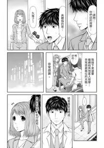 Page 278 of Seitraishi ni Jirasare Tsuzuketa Tsuma ~Otto ni wa Ienai Nureiki Massage | 被按摩師不斷玩弄的妻子～不能跟丈夫說的潮水狂噴按摩 - preview thumbnail