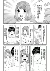 Page 286 of Seitraishi ni Jirasare Tsuzuketa Tsuma ~Otto ni wa Ienai Nureiki Massage | 被按摩師不斷玩弄的妻子～不能跟丈夫說的潮水狂噴按摩 - preview thumbnail