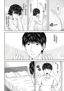 Page 288 of Seitraishi ni Jirasare Tsuzuketa Tsuma ~Otto ni wa Ienai Nureiki Massage | 被按摩師不斷玩弄的妻子～不能跟丈夫說的潮水狂噴按摩 - preview thumbnail