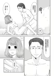 Page 310 of Seitraishi ni Jirasare Tsuzuketa Tsuma ~Otto ni wa Ienai Nureiki Massage | 被按摩師不斷玩弄的妻子～不能跟丈夫說的潮水狂噴按摩 - preview thumbnail