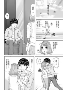 Page 311 of Seitraishi ni Jirasare Tsuzuketa Tsuma ~Otto ni wa Ienai Nureiki Massage | 被按摩師不斷玩弄的妻子～不能跟丈夫說的潮水狂噴按摩 - preview thumbnail