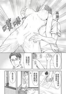 Page 32 of Seitraishi ni Jirasare Tsuzuketa Tsuma ~Otto ni wa Ienai Nureiki Massage | 被按摩師不斷玩弄的妻子～不能跟丈夫說的潮水狂噴按摩 - preview thumbnail