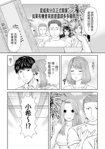 Page 323 of Seitraishi ni Jirasare Tsuzuketa Tsuma ~Otto ni wa Ienai Nureiki Massage | 被按摩師不斷玩弄的妻子～不能跟丈夫說的潮水狂噴按摩 - preview thumbnail