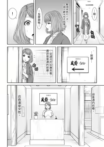 Page 35 of Seitraishi ni Jirasare Tsuzuketa Tsuma ~Otto ni wa Ienai Nureiki Massage | 被按摩師不斷玩弄的妻子～不能跟丈夫說的潮水狂噴按摩 - preview thumbnail