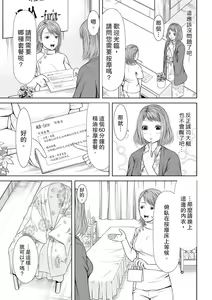 Page 36 of Seitraishi ni Jirasare Tsuzuketa Tsuma ~Otto ni wa Ienai Nureiki Massage | 被按摩師不斷玩弄的妻子～不能跟丈夫說的潮水狂噴按摩 - preview thumbnail