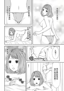 Page 37 of Seitraishi ni Jirasare Tsuzuketa Tsuma ~Otto ni wa Ienai Nureiki Massage | 被按摩師不斷玩弄的妻子～不能跟丈夫說的潮水狂噴按摩 - preview thumbnail