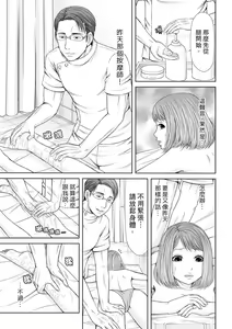 Page 38 of Seitraishi ni Jirasare Tsuzuketa Tsuma ~Otto ni wa Ienai Nureiki Massage | 被按摩師不斷玩弄的妻子～不能跟丈夫說的潮水狂噴按摩 - preview thumbnail
