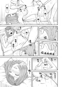Page 50 of Seitraishi ni Jirasare Tsuzuketa Tsuma ~Otto ni wa Ienai Nureiki Massage | 被按摩師不斷玩弄的妻子～不能跟丈夫說的潮水狂噴按摩 - preview thumbnail