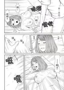 Page 58 of Seitraishi ni Jirasare Tsuzuketa Tsuma ~Otto ni wa Ienai Nureiki Massage | 被按摩師不斷玩弄的妻子～不能跟丈夫說的潮水狂噴按摩 - preview thumbnail