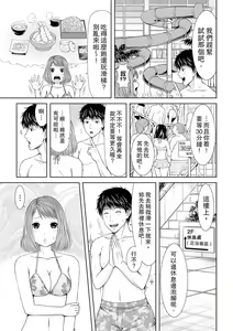Page 61 of Seitraishi ni Jirasare Tsuzuketa Tsuma ~Otto ni wa Ienai Nureiki Massage | 被按摩師不斷玩弄的妻子～不能跟丈夫說的潮水狂噴按摩 - preview thumbnail
