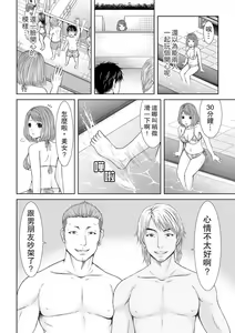 Page 62 of Seitraishi ni Jirasare Tsuzuketa Tsuma ~Otto ni wa Ienai Nureiki Massage | 被按摩師不斷玩弄的妻子～不能跟丈夫說的潮水狂噴按摩 - preview thumbnail