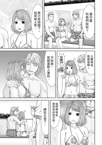 Page 63 of Seitraishi ni Jirasare Tsuzuketa Tsuma ~Otto ni wa Ienai Nureiki Massage | 被按摩師不斷玩弄的妻子～不能跟丈夫說的潮水狂噴按摩 - preview thumbnail