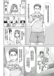 Page 64 of Seitraishi ni Jirasare Tsuzuketa Tsuma ~Otto ni wa Ienai Nureiki Massage | 被按摩師不斷玩弄的妻子～不能跟丈夫說的潮水狂噴按摩 - preview thumbnail