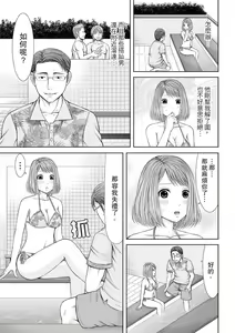 Page 65 of Seitraishi ni Jirasare Tsuzuketa Tsuma ~Otto ni wa Ienai Nureiki Massage | 被按摩師不斷玩弄的妻子～不能跟丈夫說的潮水狂噴按摩 - preview thumbnail