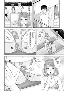Page 70 of Seitraishi ni Jirasare Tsuzuketa Tsuma ~Otto ni wa Ienai Nureiki Massage | 被按摩師不斷玩弄的妻子～不能跟丈夫說的潮水狂噴按摩 - preview thumbnail