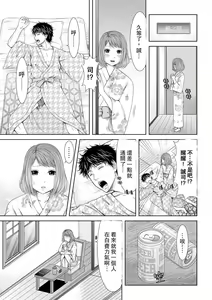 Page 7 of Seitraishi ni Jirasare Tsuzuketa Tsuma ~Otto ni wa Ienai Nureiki Massage | 被按摩師不斷玩弄的妻子～不能跟丈夫說的潮水狂噴按摩 - preview thumbnail