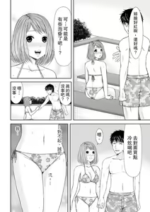 Page 72 of Seitraishi ni Jirasare Tsuzuketa Tsuma ~Otto ni wa Ienai Nureiki Massage | 被按摩師不斷玩弄的妻子～不能跟丈夫說的潮水狂噴按摩 - preview thumbnail