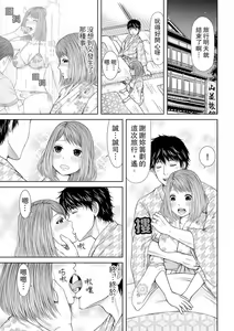 Page 73 of Seitraishi ni Jirasare Tsuzuketa Tsuma ~Otto ni wa Ienai Nureiki Massage | 被按摩師不斷玩弄的妻子～不能跟丈夫說的潮水狂噴按摩 - preview thumbnail