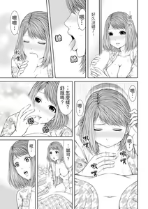Page 75 of Seitraishi ni Jirasare Tsuzuketa Tsuma ~Otto ni wa Ienai Nureiki Massage | 被按摩師不斷玩弄的妻子～不能跟丈夫說的潮水狂噴按摩 - preview thumbnail