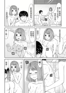 Page 87 of Seitraishi ni Jirasare Tsuzuketa Tsuma ~Otto ni wa Ienai Nureiki Massage | 被按摩師不斷玩弄的妻子～不能跟丈夫說的潮水狂噴按摩 - preview thumbnail