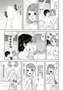 Page 88 of Seitraishi ni Jirasare Tsuzuketa Tsuma ~Otto ni wa Ienai Nureiki Massage | 被按摩師不斷玩弄的妻子～不能跟丈夫說的潮水狂噴按摩 - preview thumbnail