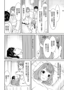 Page 89 of Seitraishi ni Jirasare Tsuzuketa Tsuma ~Otto ni wa Ienai Nureiki Massage | 被按摩師不斷玩弄的妻子～不能跟丈夫說的潮水狂噴按摩 - preview thumbnail