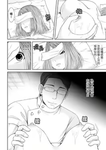 Page 91 of Seitraishi ni Jirasare Tsuzuketa Tsuma ~Otto ni wa Ienai Nureiki Massage | 被按摩師不斷玩弄的妻子～不能跟丈夫說的潮水狂噴按摩 - preview thumbnail