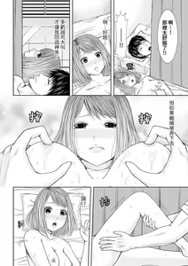 Page 95 of Seitraishi ni Jirasare Tsuzuketa Tsuma ~Otto ni wa Ienai Nureiki Massage | 被按摩師不斷玩弄的妻子～不能跟丈夫說的潮水狂噴按摩 - preview thumbnail