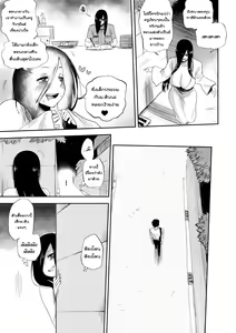 Page 5 of Human Hunter - preview thumbnail
