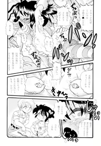 Page 16 of Yukari-chan no Hatsutaiken - preview thumbnail