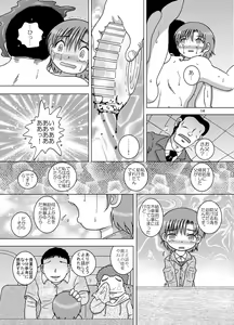 Page 14 of Sainan Kankan - preview thumbnail