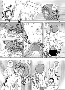 Page 24 of Sainan Kankan - preview thumbnail