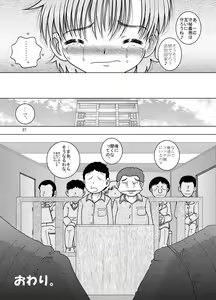 Page 27 of Sainan Kankan - preview thumbnail