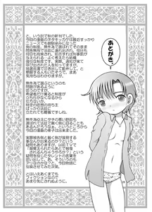 Page 28 of Sainan Kankan - preview thumbnail