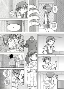 Page 10 of Sainan Kankan - preview thumbnail