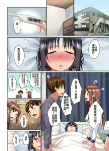 Page 185 of Jitsu wa Ima Haittemasu.... Ofuro de Onii-chan no Katai Are ga... | 在洗澡時哥哥的那個…堅挺的東西正在我的裡面… Ch. 1-29 - preview thumbnail