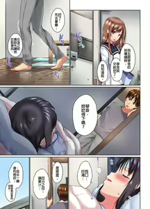 Page 186 of Jitsu wa Ima Haittemasu.... Ofuro de Onii-chan no Katai Are ga... | 在洗澡時哥哥的那個…堅挺的東西正在我的裡面… Ch. 1-29 - preview thumbnail