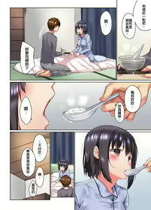 Page 187 of Jitsu wa Ima Haittemasu.... Ofuro de Onii-chan no Katai Are ga... | 在洗澡時哥哥的那個…堅挺的東西正在我的裡面… Ch. 1-29 - preview thumbnail
