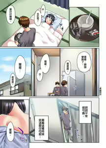 Page 188 of Jitsu wa Ima Haittemasu.... Ofuro de Onii-chan no Katai Are ga... | 在洗澡時哥哥的那個…堅挺的東西正在我的裡面… Ch. 1-29 - preview thumbnail
