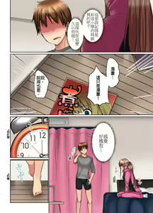 Page 345 of Jitsu wa Ima Haittemasu.... Ofuro de Onii-chan no Katai Are ga... | 在洗澡時哥哥的那個…堅挺的東西正在我的裡面… Ch. 1-29 - preview thumbnail