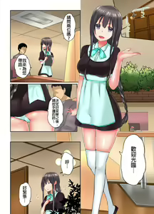 Page 367 of Jitsu wa Ima Haittemasu.... Ofuro de Onii-chan no Katai Are ga... | 在洗澡時哥哥的那個…堅挺的東西正在我的裡面… Ch. 1-29 - preview thumbnail