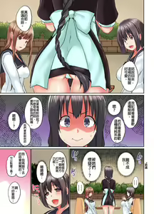 Page 372 of Jitsu wa Ima Haittemasu.... Ofuro de Onii-chan no Katai Are ga... | 在洗澡時哥哥的那個…堅挺的東西正在我的裡面… Ch. 1-29 - preview thumbnail