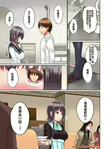 Page 374 of Jitsu wa Ima Haittemasu.... Ofuro de Onii-chan no Katai Are ga... | 在洗澡時哥哥的那個…堅挺的東西正在我的裡面… Ch. 1-29 - preview thumbnail