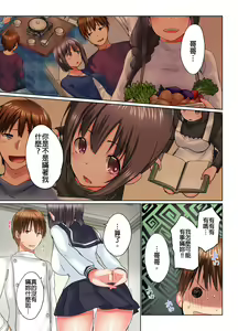 Page 376 of Jitsu wa Ima Haittemasu.... Ofuro de Onii-chan no Katai Are ga... | 在洗澡時哥哥的那個…堅挺的東西正在我的裡面… Ch. 1-29 - preview thumbnail